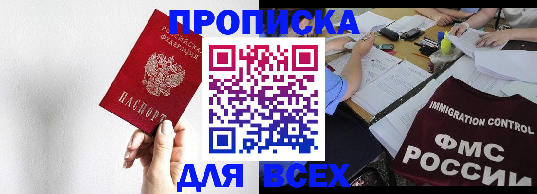прописка паспорт в Учалы