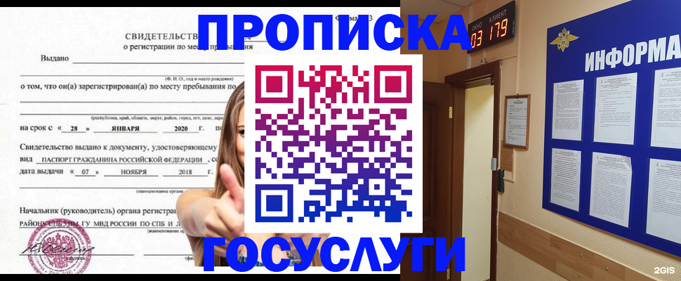 найти адрес прописки в Учалы