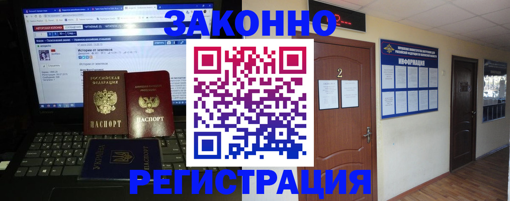временная регистрация гарантия в Учалы