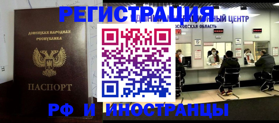 прописка от собственника в Учалы