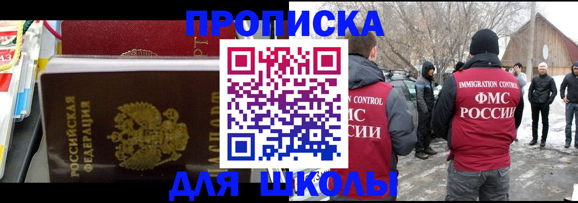 временная регистрация собственник в Учалы